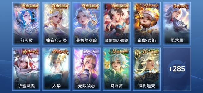 王者荣耀【苹果版】V8 4典藏 17传说 90史诗 297皮肤 荣耀黄金II