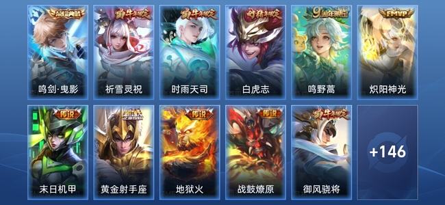 王者荣耀【苹果版】V7 1典藏 9传说 46史诗 158皮肤 最强王者
