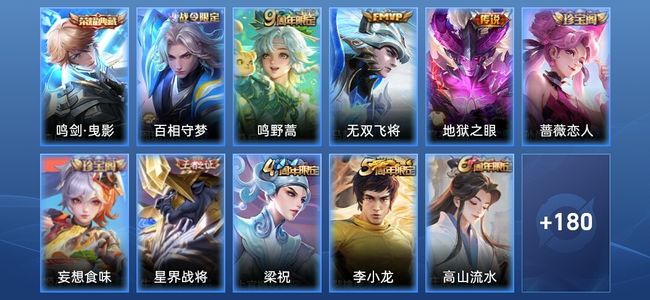 王者荣耀V5 1典藏 3传说 49史诗 192皮肤 非凡王者