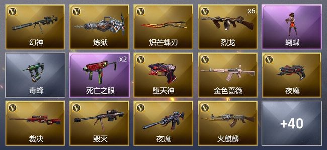 穿越火线（CF）4王者武器 57V武器 1V角色 10皮肤 可排位 新锐