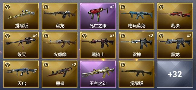 穿越火线（CF）1王者武器 3炫金武器 60V武器 1V角色 13皮肤 不可排位 传奇