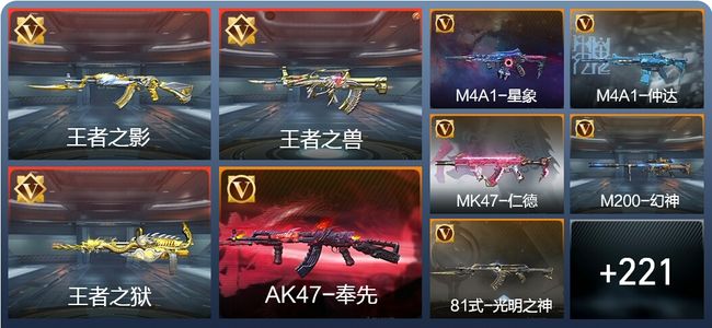 穿越火线：枪战王者7王者 230英雄武器 5英雄角色 01万化 专家