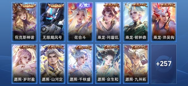 王者荣耀王者荣耀