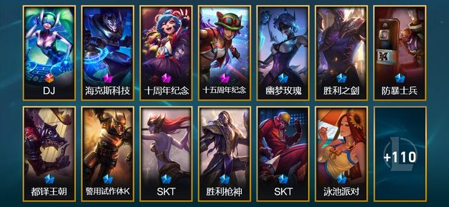 英雄联盟（LOL）1终极 3神话 2臻彩 24限定 9传说 123皮肤 22炫彩 172英雄