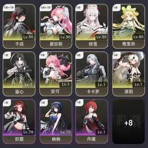鸣潮【63级】 6 1爱弥斯
