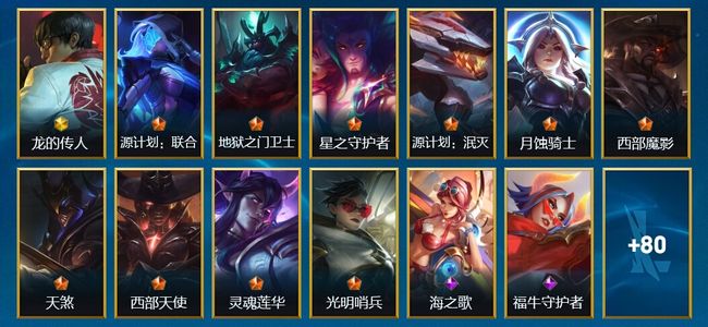 英雄联盟手游（lol手游）2神话 10传说 30史诗 93皮肤 117英雄 翡翠