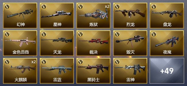 穿越火线（CF）3王者武器 89V武器 3V角色 14皮肤 可排位 枪王