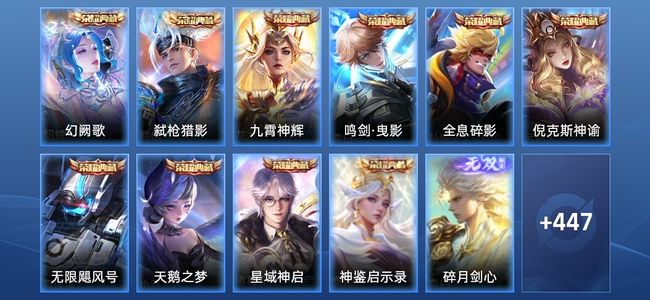 王者荣耀【苹果版】V10 10典藏 2无双 56传说 141史诗 458皮肤 至尊星耀IV