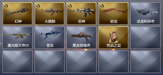 穿越火线（CF）4V武器 3皮肤 可排位 新锐