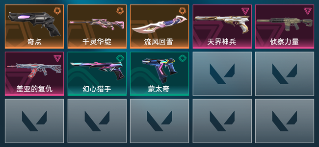 无畏契约3橙皮 3紫皮 8皮肤 10230皮肤总价值 205已用源晶 铂金