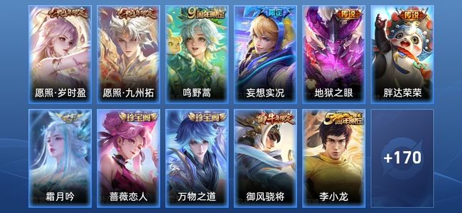王者荣耀7传说 58史诗 182皮肤 至尊星耀IV