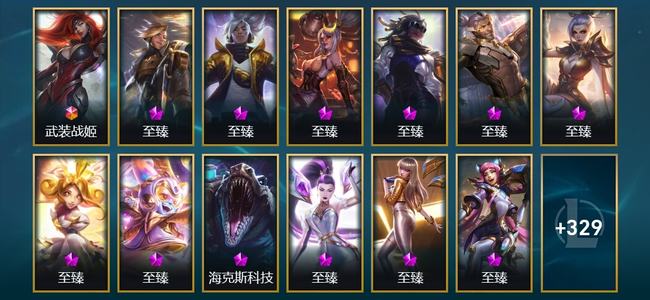 英雄联盟（LOL）1终极 17神话 5臻彩 37限定 44传说 342皮肤 190炫彩 173英雄 铂金