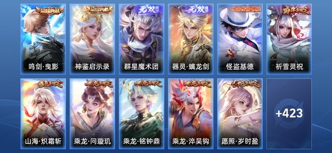 王者荣耀V9 2典藏 40传说 137史诗 435皮肤 123英雄 绝世王者