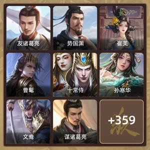 三国杀【大将军,V11】自养两年二等大将军官服斗地主号