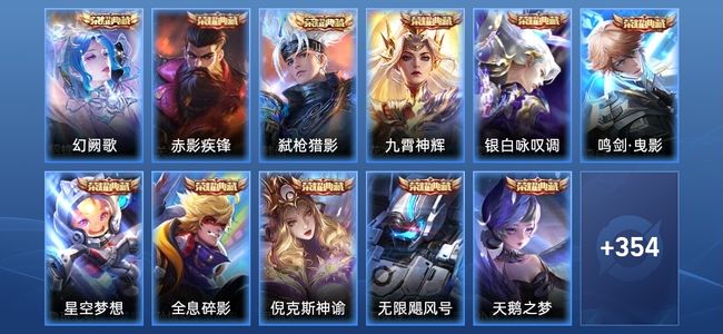 王者荣耀V10 11典藏 6星传说 49传说 104史诗 359皮肤 121英雄 永恒钻石IV
