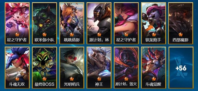 英雄联盟手游（lol手游）16传说 26史诗 69皮肤 89英雄 钻石