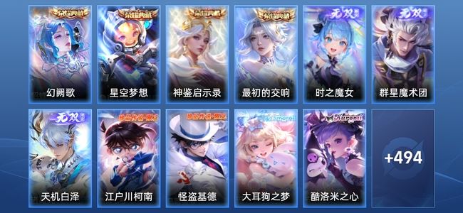 王者荣耀【苹果版】V10 4典藏 3无双 58传说 159史诗 507皮肤 无双王者