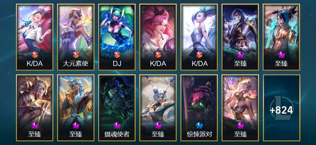 英雄联盟（LOL）5终极 26神话 24臻彩 104限定 78传说 837皮肤 229炫彩 173英雄 白银