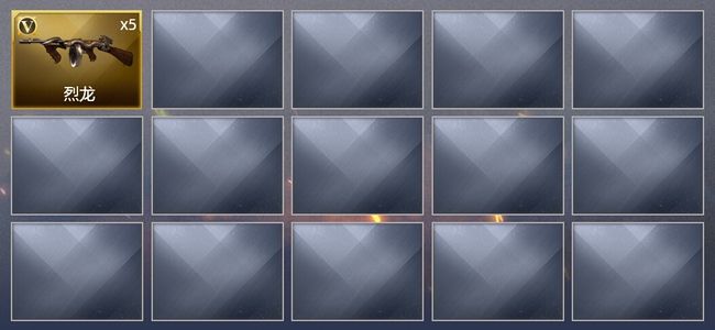 穿越火线（CF）5V武器 可排位 新锐