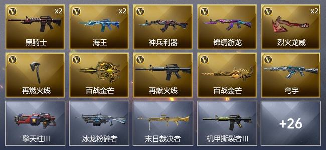 穿越火线（CF）13V武器 2V角色 3皮肤 可排位 新锐