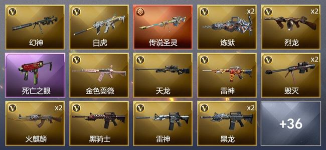穿越火线（CF）1传说武器 2炫金武器 53V武器 1V角色 17皮肤 可排位
