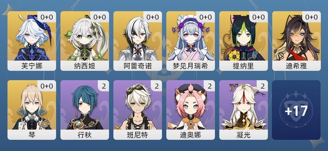 原神7黄 7角色黄 7五星角色 男主 14级