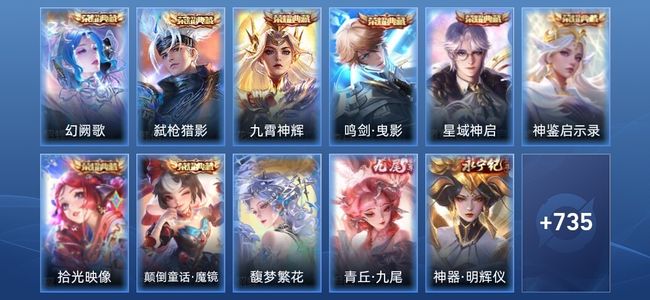 王者荣耀V10 8典藏 14无双 139传说 261史诗 750皮肤 无双王者