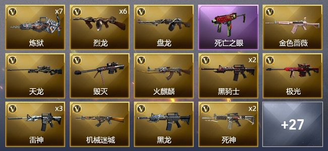 穿越火线（CF）6王者武器 1炫金武器 61V武器 4V角色 5皮肤 可排位 传奇