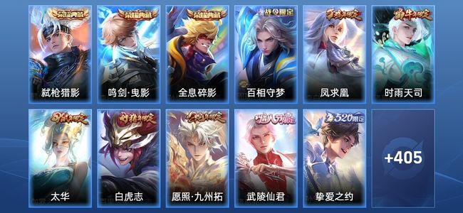王者荣耀V9 3典藏 5星传说 35传说 128史诗 418皮肤 最强王者