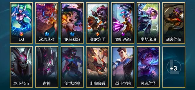 英雄联盟（LOL）1终极 1臻彩 2限定 1传说 16皮肤 5炫彩 98英雄 白银