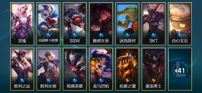 英雄联盟（LOL）1神话 4臻彩 10限定 2传说 54皮肤 21炫彩 125英雄 钻石