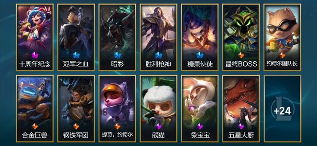 英雄联盟（LOL）1神话 4限定 5传说 37皮肤 1炫彩 120英雄 白银