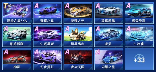 QQ飞车手游V9 1永久T车 17永久A车 47永久赛车 20宠物 男号 黄金