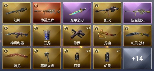 穿越火线（CF）1传说武器 1炫金武器 28V武器 2V角色 8皮肤 可排位 新锐