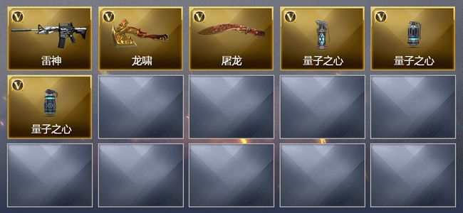 穿越火线（CF）6V武器 2皮肤 可排位 新锐