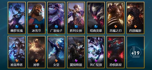 英雄联盟（LOL）2臻彩 5限定 5传说 32皮肤 6炫彩 92英雄 钻石