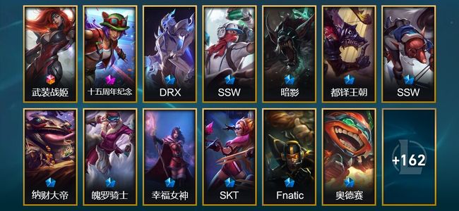 英雄联盟（LOL）1终极 1神话 6臻彩 23限定 36传说 175皮肤 104炫彩 172英雄 翡翠