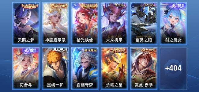 王者荣耀V9 3典藏 2无双 2星传说 38传说 119史诗 413皮肤 荣耀王者