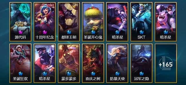 英雄联盟（LOL）2神话 18限定 7传说 42史诗 178皮肤 6炫彩 120英雄