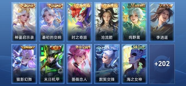 王者荣耀V6 2典藏 4传说 59史诗 213皮肤 非凡王者
