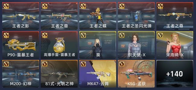 穿越火线：枪战王者V2 6王者 174英雄武器 3英雄角色 225万化 枪圣SSS