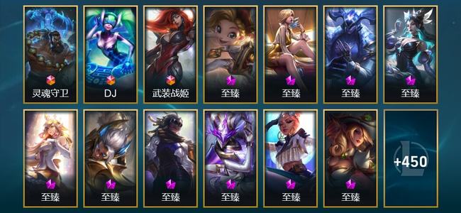 英雄联盟（LOL）3终极 26神话 17臻彩 53限定 59传说 463皮肤 288炫彩 174英雄 黄金