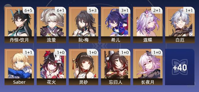 崩坏：星穹铁道127黄 74角色黄 53光锥黄 29五星角色 23五星光锥 70级 女主