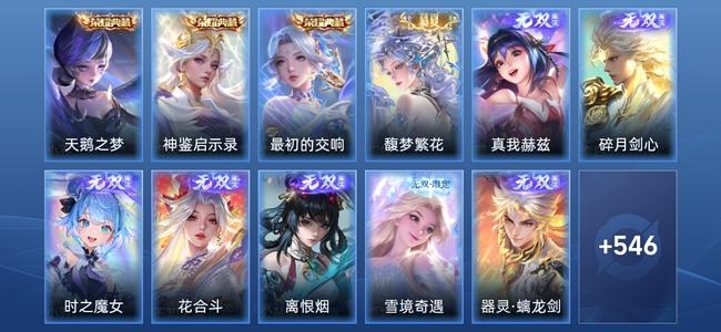 王者荣耀【苹果版】V10 3典藏 10无双 81传说 177史诗 560皮肤 最强王者