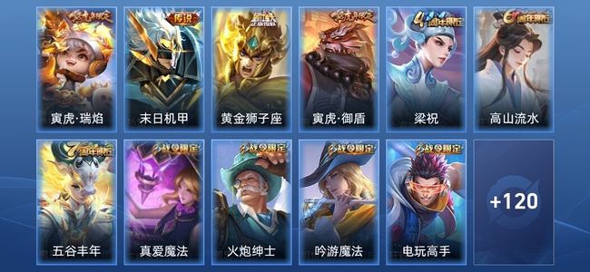 王者荣耀V6 3传说 39史诗 131皮肤 尊贵铂金III