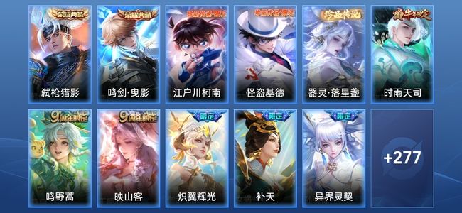王者荣耀V8 2典藏 18传说 86史诗 294皮肤 123英雄 最强王者