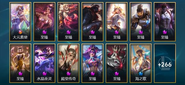 英雄联盟（LOL）1终极 11神话 13臻彩 61限定 47传说 279皮肤 143炫彩 173英雄