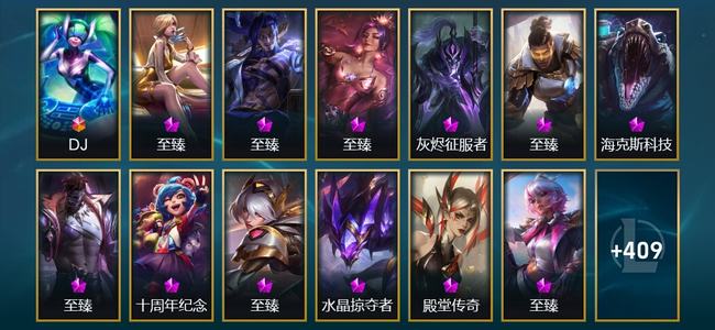 英雄联盟（LOL）1终极 14神话 12臻彩 83限定 46传说 422皮肤 107炫彩 173英雄 翡翠