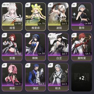 鸣潮【56级】 6加1绯雪珊瑚没用可换名座