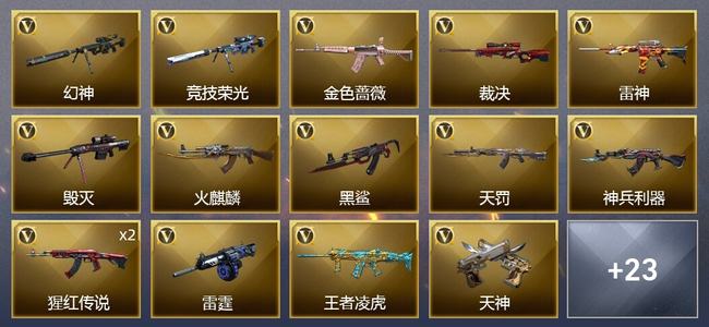穿越火线（CF）47V武器 1V角色 9皮肤 可排位 枪王